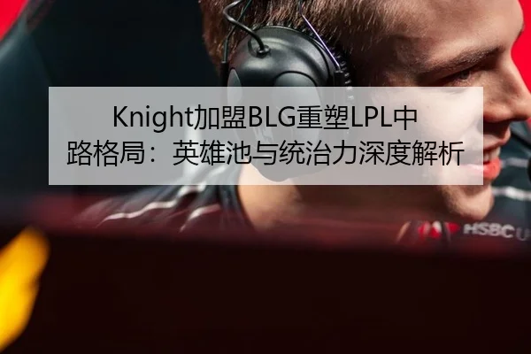 jia-meng-zhong-su-zhong-lu-ge-ju-ying-xiong-chi-yu-tong-zhi-li-shen-du-jie-xi-3-880.jpg