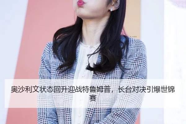 ao-sha-li-wen-zhuang-tai-hui-sheng-ying-zhan-te-lu-mu-pu-zhang-tai-dui-jue-yin-bao-shi-jin-sai-3-964.jpg