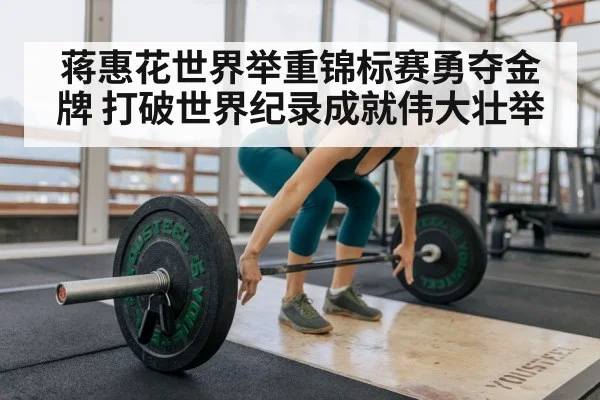 weightlifting training